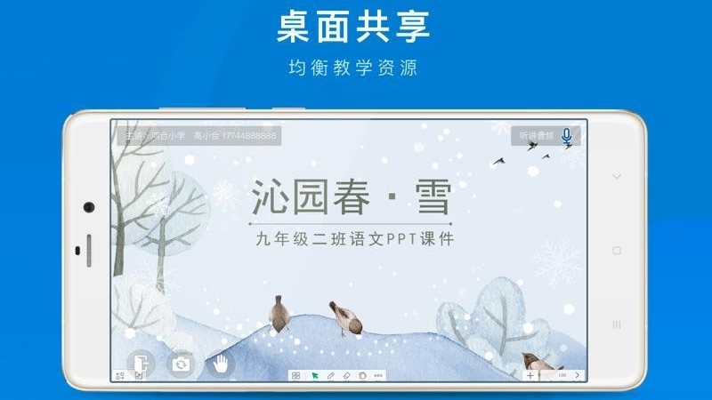 鴻合雙師課堂