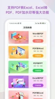表格识别 点击查看大图