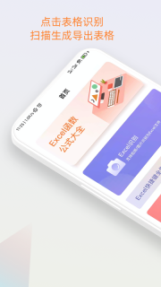 表格识别 点击查看大图