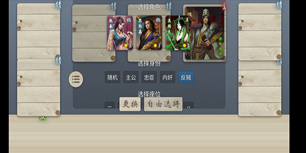 無名殺紳士奶殺