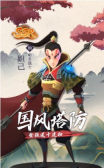 灵妖记之推塔天王 点击查看大图