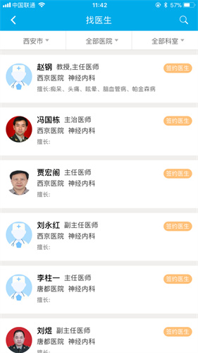 健康陜西管理端