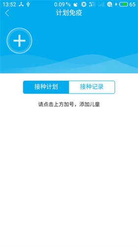 健康陜西管理端