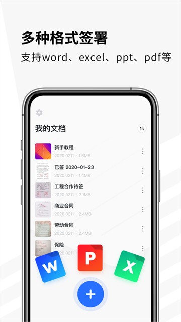 签字 点击查看大图