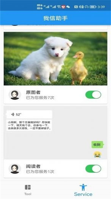 我信助手 点击查看大图