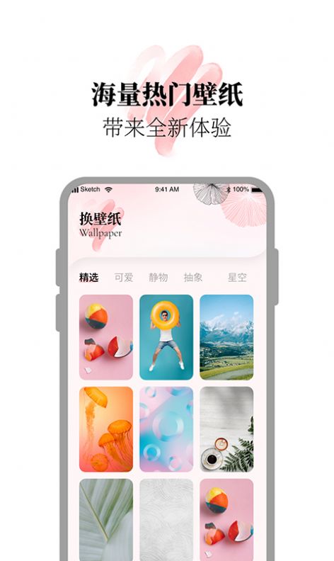 百變小組件合集軟件 