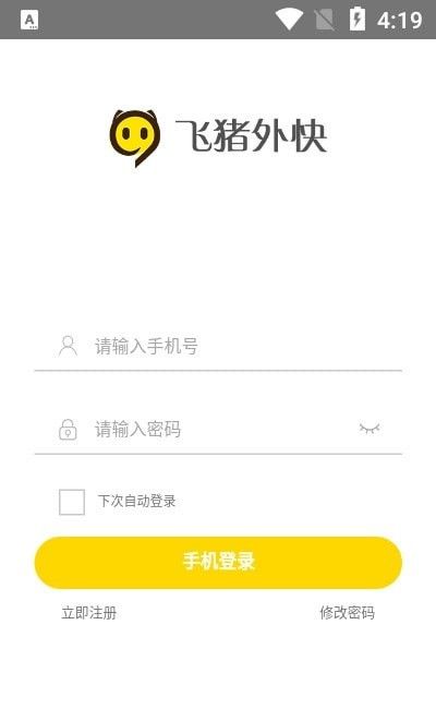 飞猪外快兼职app 点击查看大图