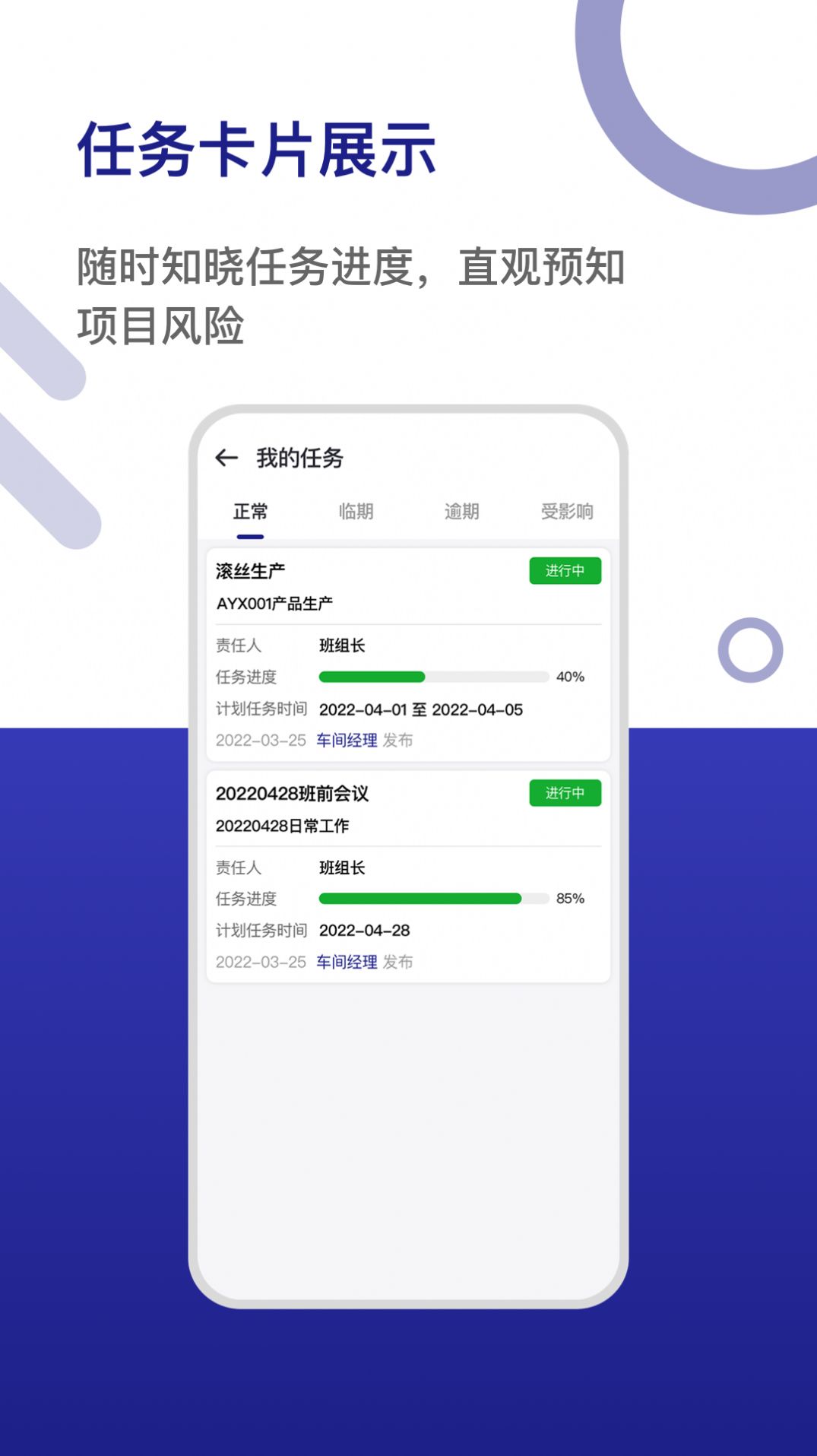 愛波瑞精益云辦公 