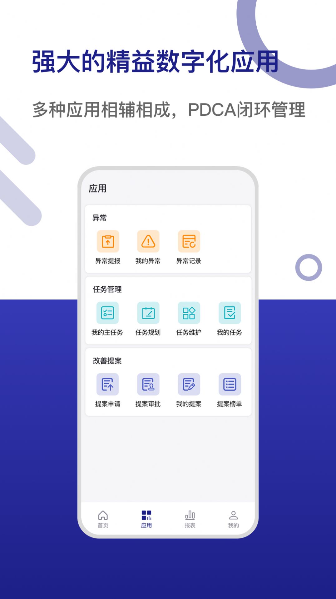 愛波瑞精益云辦公 