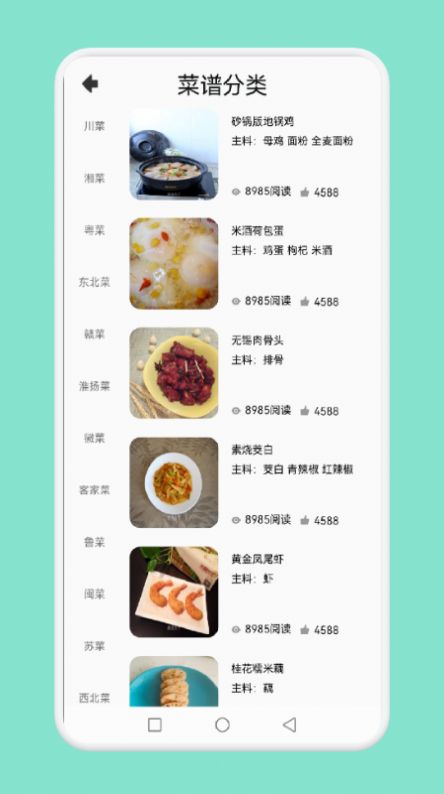 馬卡龍玩圖手機版