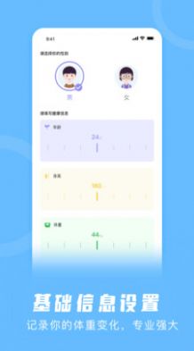 Waistline卡路里計數器最新版