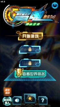 雷电2014 点击查看大图