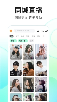 酷狗直播极速版 点击查看大图