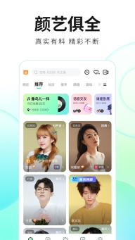 酷狗直播极速版 点击查看大图