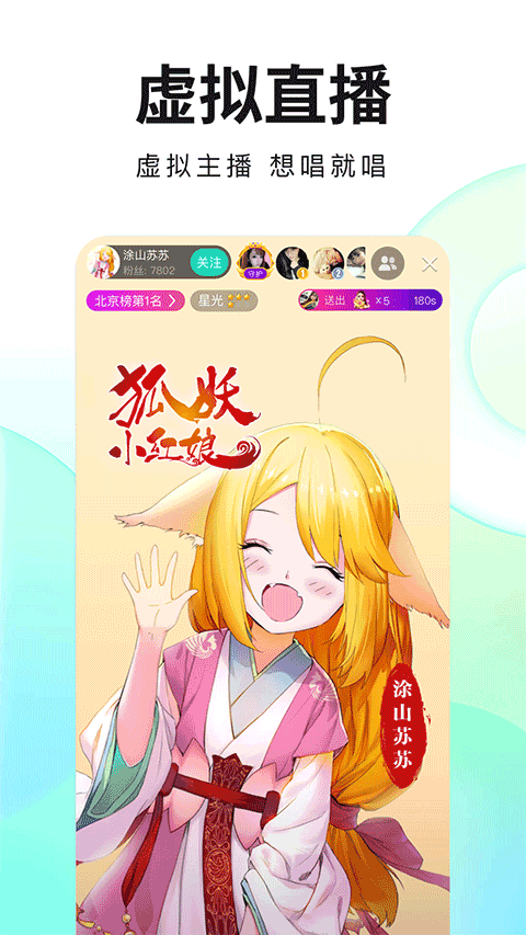 酷狗直播极速版 点击查看大图
