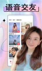 顏伴視頻聊天