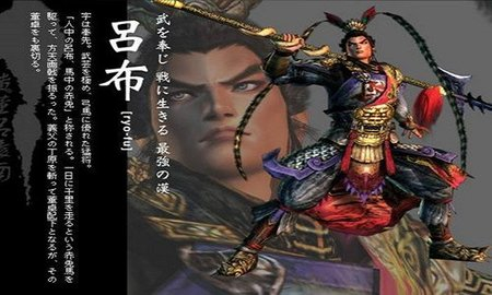 真三國無雙