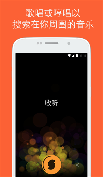 音樂搜索器