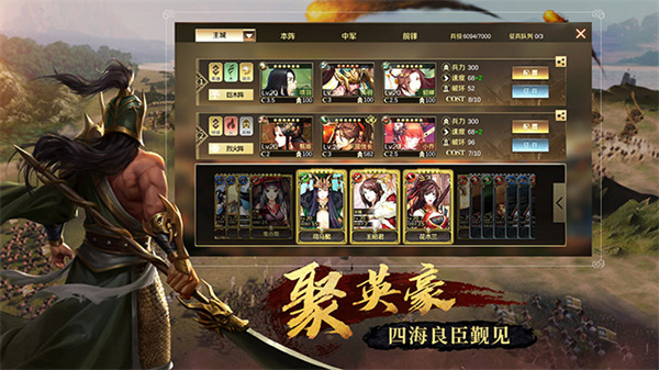 全战天下破解版 点击查看大图