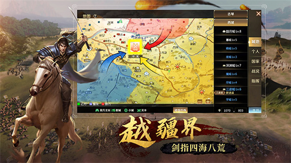 全战天下破解版 点击查看大图