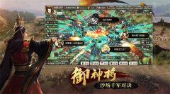全战天下破解版 点击查看大图