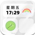 百變小組件合集軟件 
