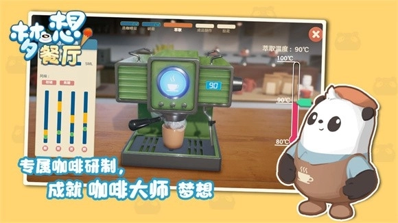 梦想餐厅最新版图1