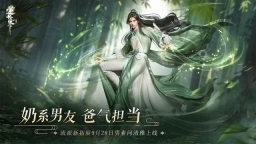 逆水寒手机版图1