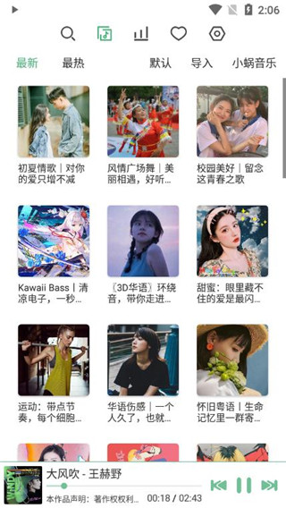 洛雪音乐图4