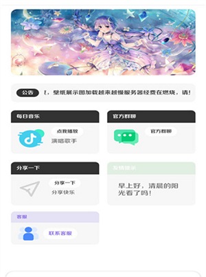 酷软壁纸官方版图2