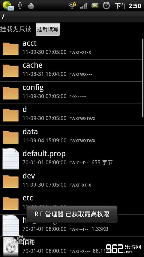 re文件管理器已付费去广告汉化版图1