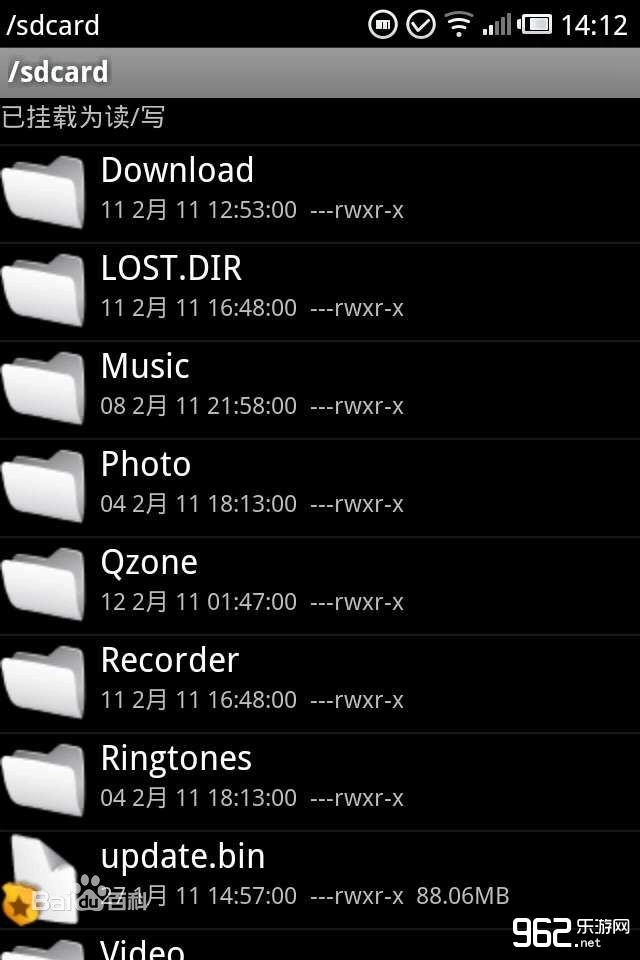 re文件管理器已付费去广告汉化版图2
