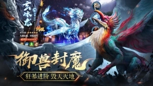 三生诀手机版图2