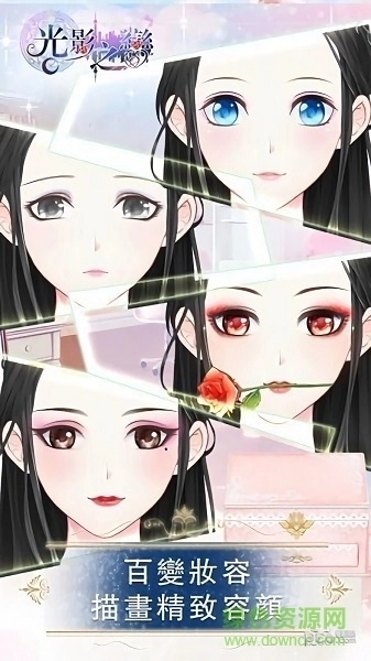 光影之恋(shadowlover)图2