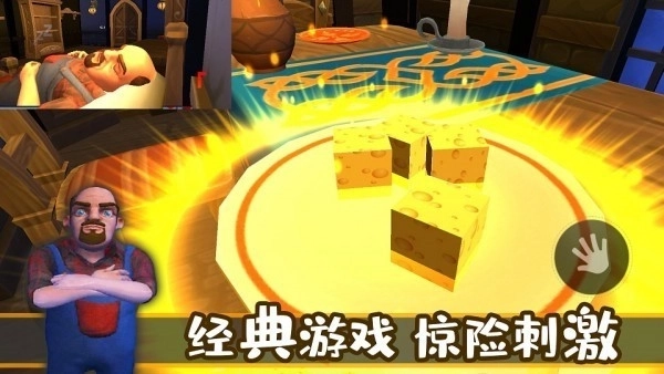 城市夺宝记最新版图1