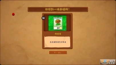 植物大战僵尸TV触控版图1