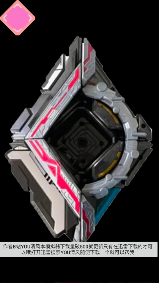 亚刻觉醒器模拟器最新版图5