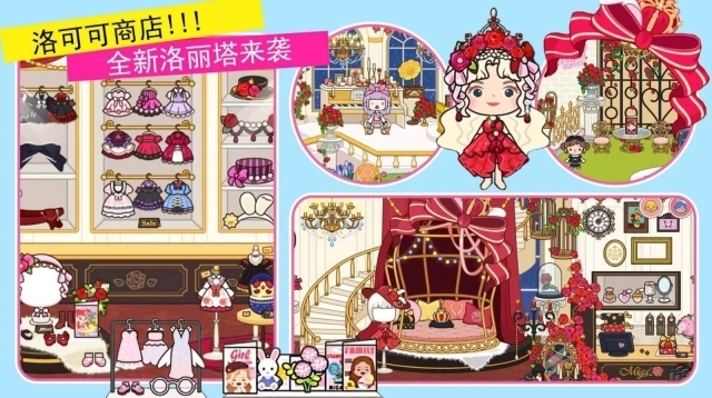 米加洛可可商店图1