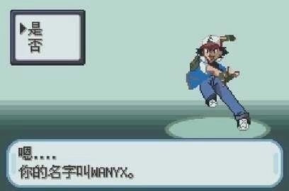 口袋妖怪圣灰最终版图3