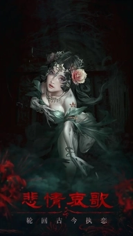 残花葬游戏完整版图3