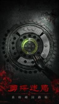 残花葬游戏完整版图1