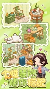 筑梦工作室游戏图1