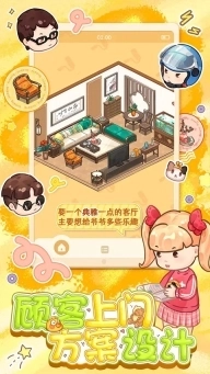 筑梦工作室游戏图3