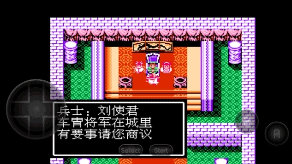 吞食天地2重制版图2