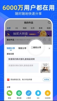 易企秀官网版图1