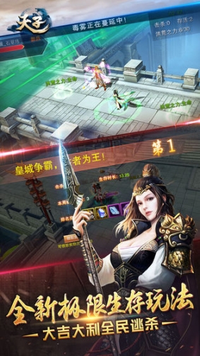 天子手游 点击查看大图