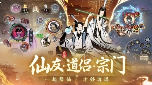 一念逍遥官方版图1