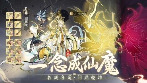 一念逍遥官方版图2