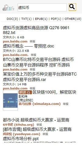 鸠摩搜书官网版图1