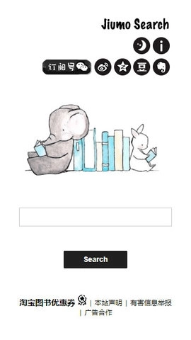 鸠摩搜书官网版图3